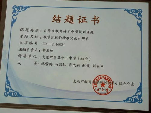 筑基固本促进教师发展 开拓创新展现学科特色——太原53教研组团队建设集中展播第七期 土木建筑教育的考试咨询