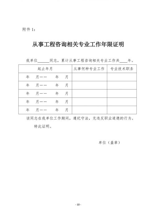 关于做好2019年度咨询工程师（投资）职业资格考试考务工作的通知——土木建筑教育考试咨询分析