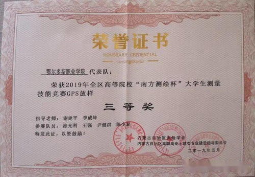 职业教育活动周│鄂尔多斯职业学院建筑工程系简介 土木建筑教育的考试咨询全解析